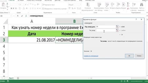 Как узнать номер дня недели