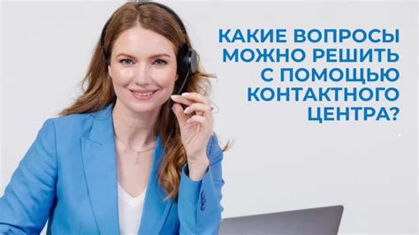 Как узнать об отправлении по почте с помощью контактного центра