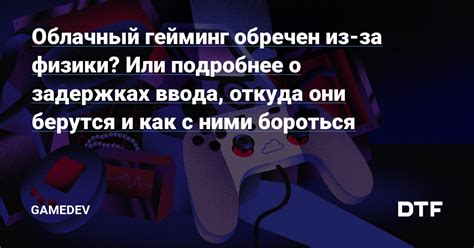 Как узнать о задержках