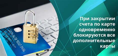 Как узнать о закрытии счета в банке