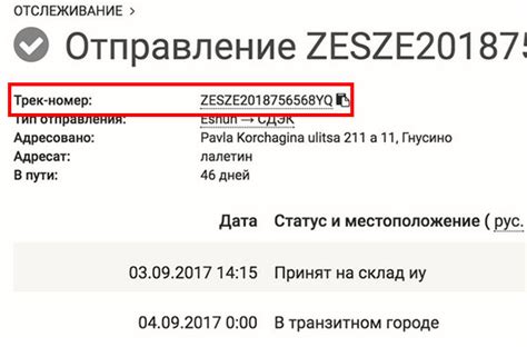 Как узнать о наличии посылки через мобильные приложения