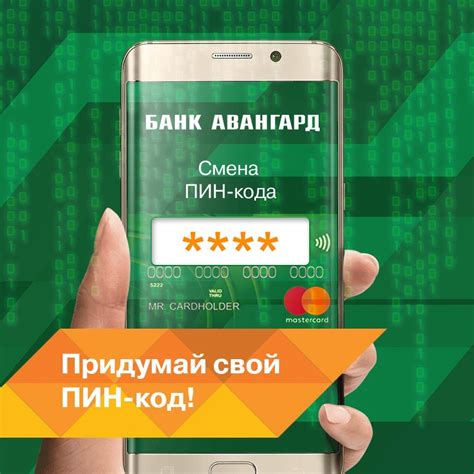 Как узнать пин код карты в мобильном приложении