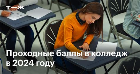 Как узнать результаты заочного поступления в колледж