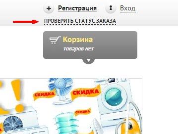 Как узнать статус заказа на Ламоде