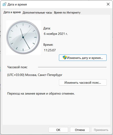 Как узнать условия изменения даты