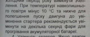 Как улучшить работу аккумуляторов при низкой температуре