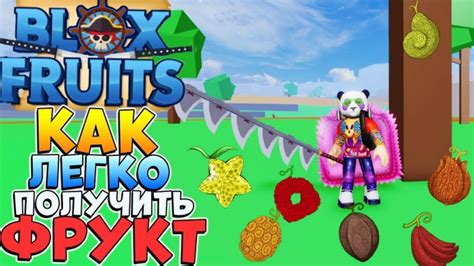 Как улучшить шансы на появление торговца в игре Блокс Фрукт