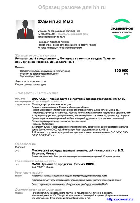 Как управлять несколькими резюме на hh