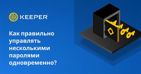 Как управлять паролями и защитить аккаунты