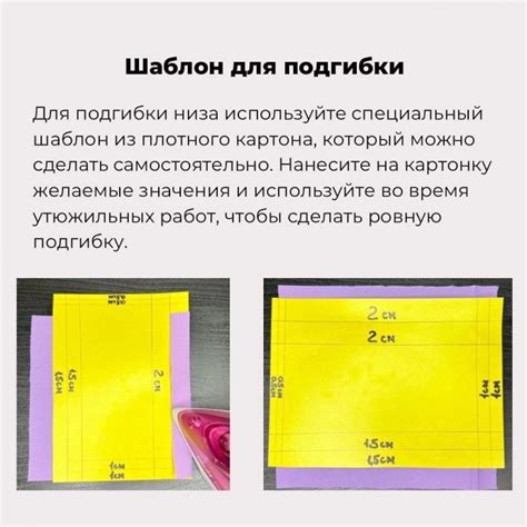 Как ускорить процесс растягивания