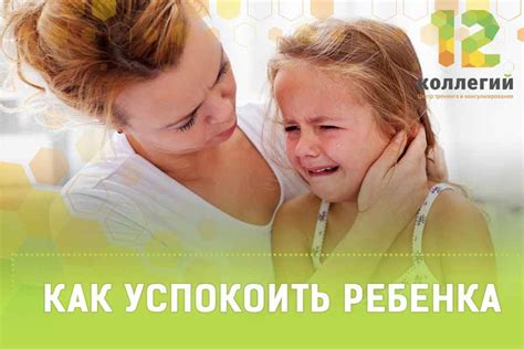 Как успокоить ребенка в садике