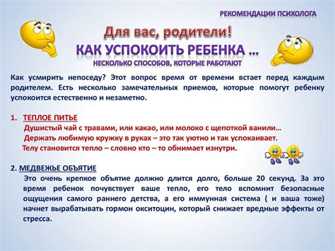 Как успокоить ребенка после падения: полезные советы