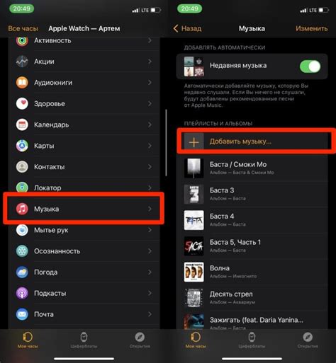Как установить Яндекс Музыку на Apple Watch