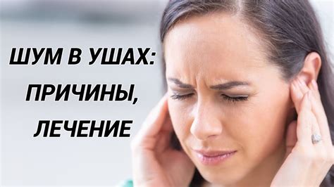 Как устранить шум при скрипении