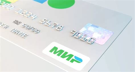 Карта Мир: преимущества и особенности