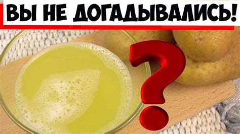 Картофельный отвар: мощный источник питательных веществ