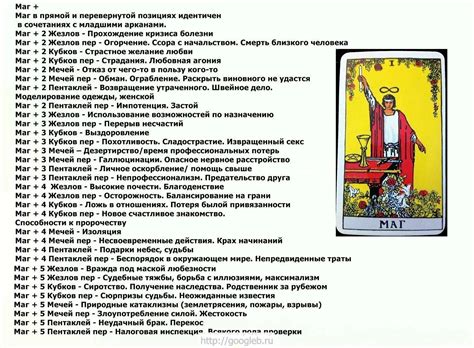 Карты Больших Арканов и их значения