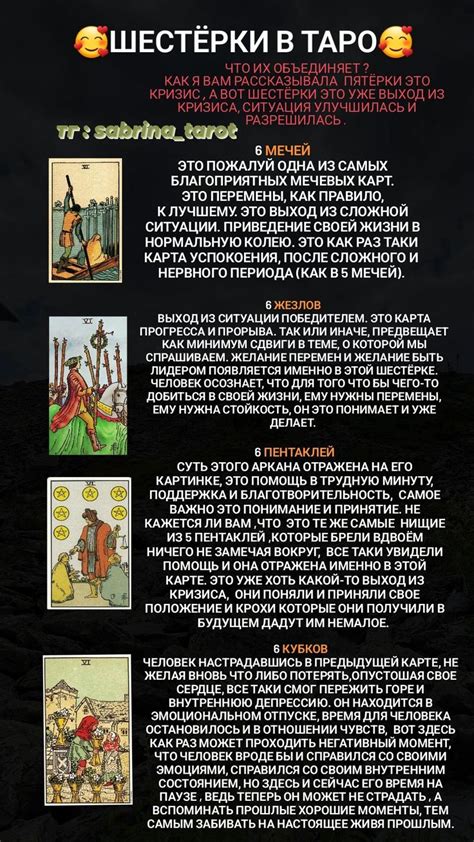 Карты Младших Арканов в Таро Уэйта