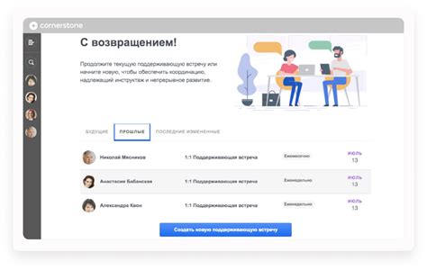 Карьера и преемственность
