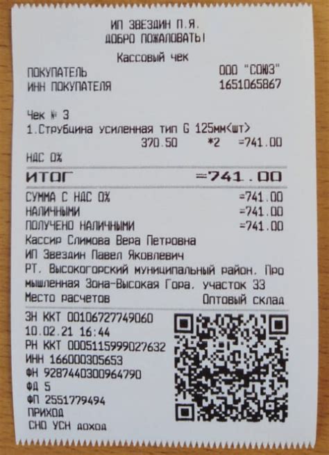 Кассовый чек: роль при учете и контроле доходов