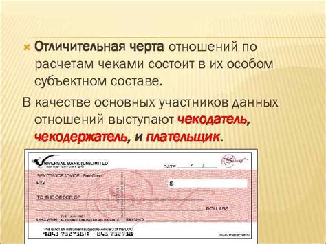 Кассовый чек: ценная бумага и ее значение