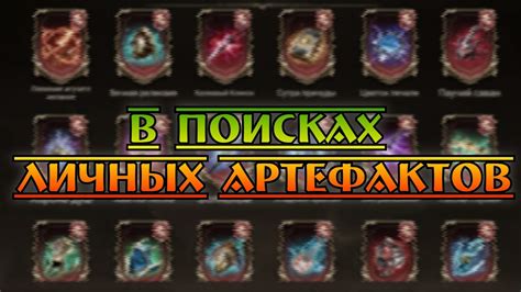 Каталоги коллекций личных артефактов