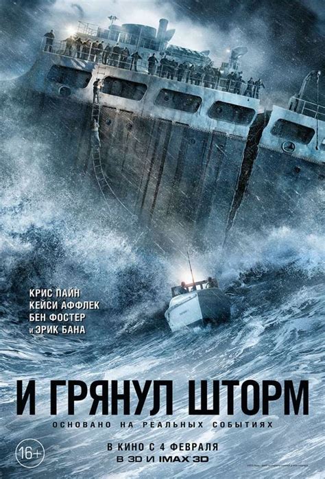 Катастрофы на море: когда мир погружается в бездну