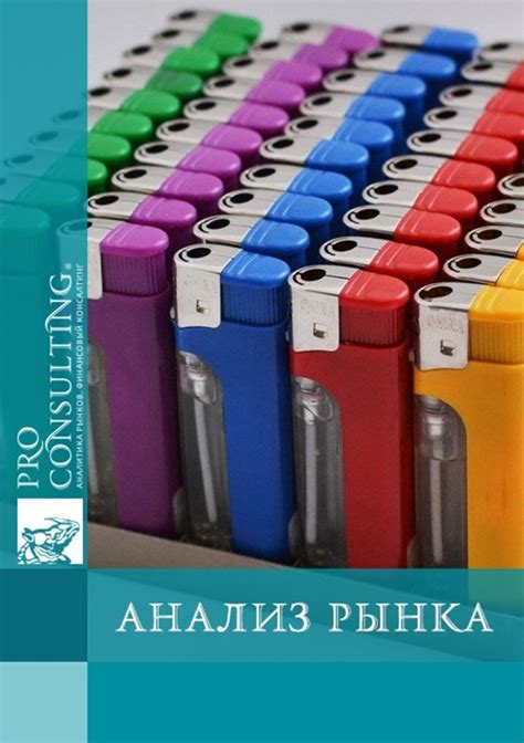 Категории зажигалок, требующих паспорт