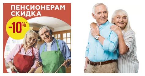 Категории пенсионеров, имеющие право на скидки