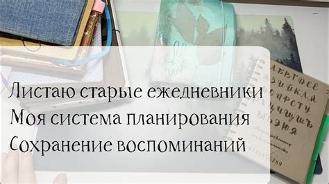 Кафельная память: сохранение воспоминаний