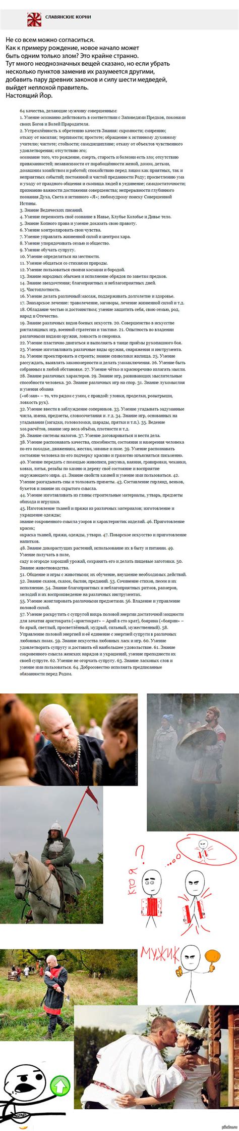 Качества, делающие мужчину гордостью