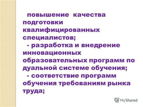 Качества квалифицированных специалистов