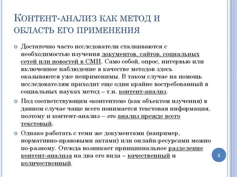 Качественный контент и его оптимизация
