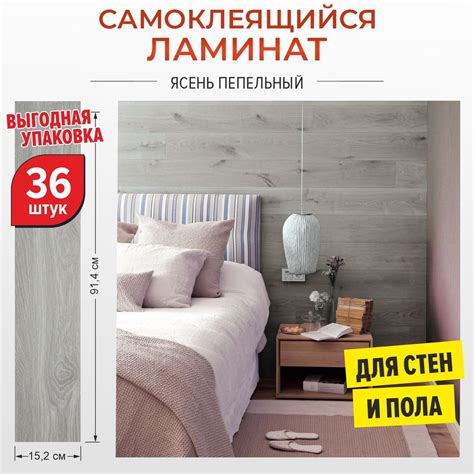 Качественный ламинат для стен