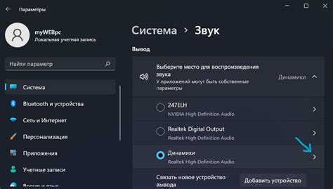 Качество звука
