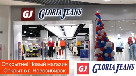 Качество и комфорт от Глория джинс