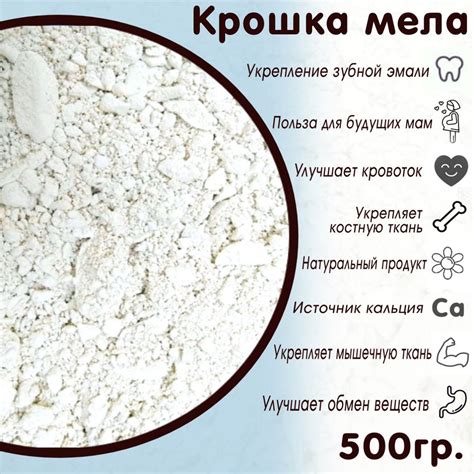 Качество мела для еды в аптеках: важные факторы