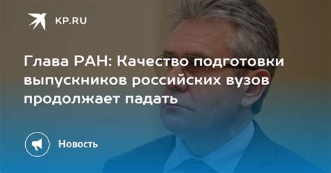 Качество подготовки выпускников негосударственных вузов