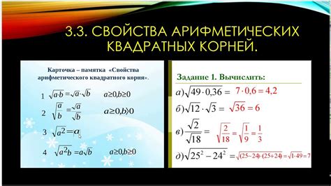 Квадратный номер: определение и свойства