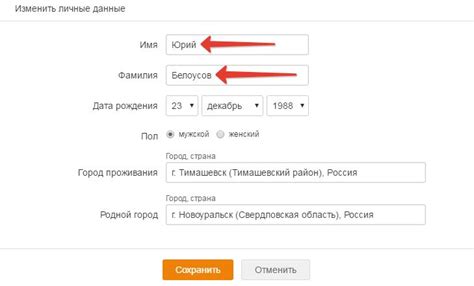 Кем и когда можно изменить фамилию