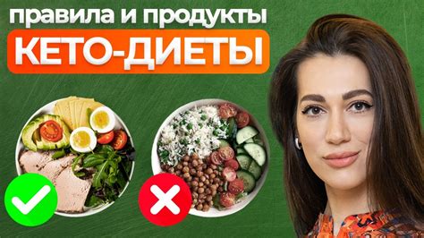 Кето диета: принципы и особенности
