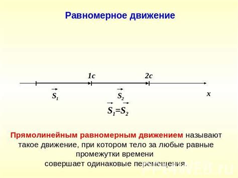 Кинетическая энергия при прямолинейном равномерном движении