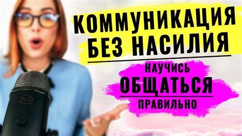 Ключевая роль общения в отношениях с парнем