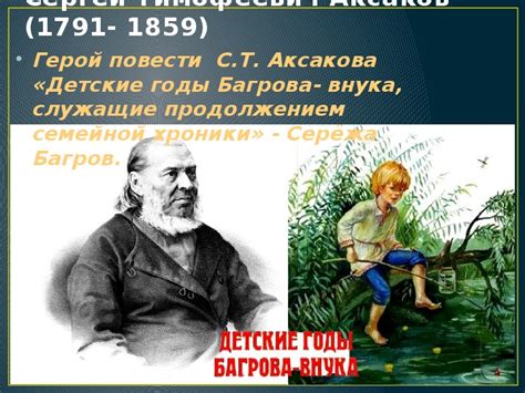 Ключевое влияние детства на человека