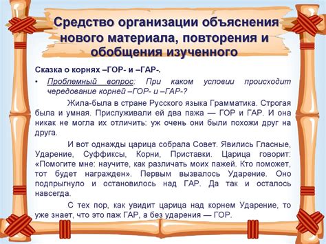Ключевые аспекты объяснения нового материала
