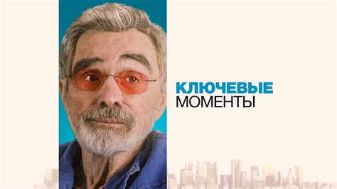 Ключевые моменты "каждый сам за себя"