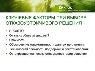 Ключевые моменты оптимального решения