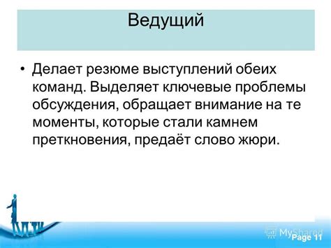 Ключевые моменты предыдущих встреч команд