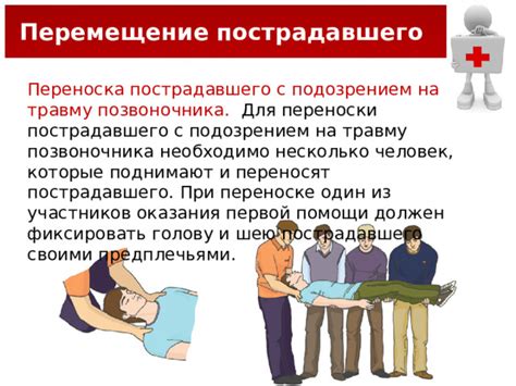 Ключевые моменты при переноске пострадавшего головой вперед