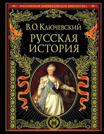 Ключевые события и история